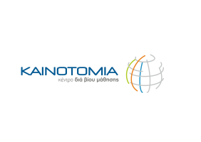 kainotomia.edu-elearning
